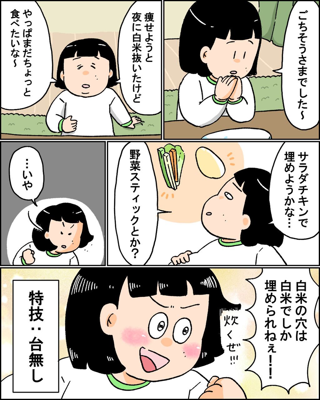 限界ひとり暮らし : 小林おでぶろぐ。 Powered by ライブドアブログ