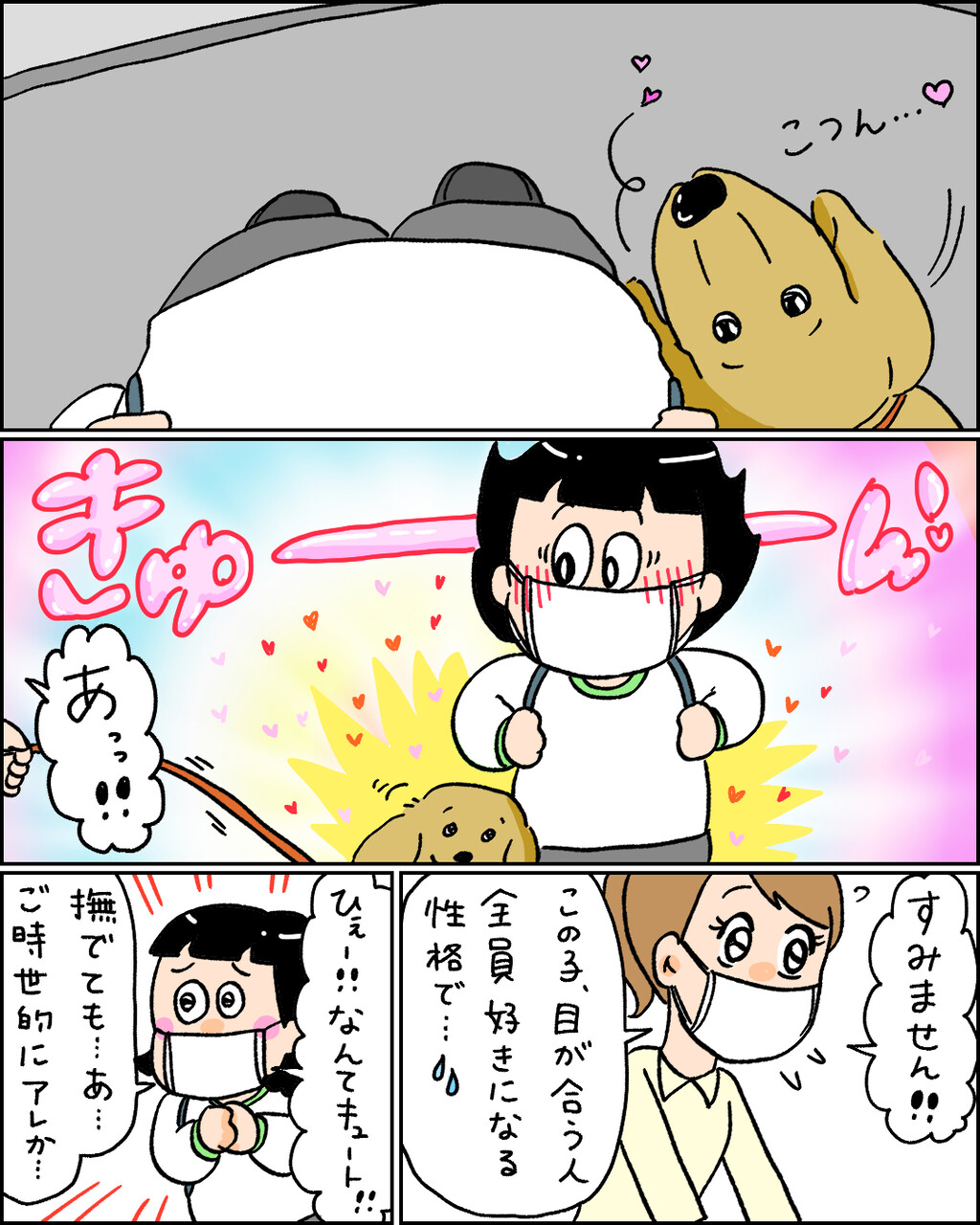 まんが 次の総理大臣は犬にしてくれ 小林おでぶろぐ Powered By ライブドアブログ まんが 次の総理大臣は犬にしてくれ 小林おでぶろぐ Powered By ライブドアブログ