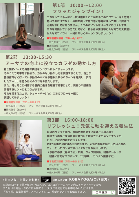 20230826かおり先生ws2