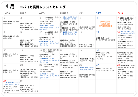 202404長野クラス