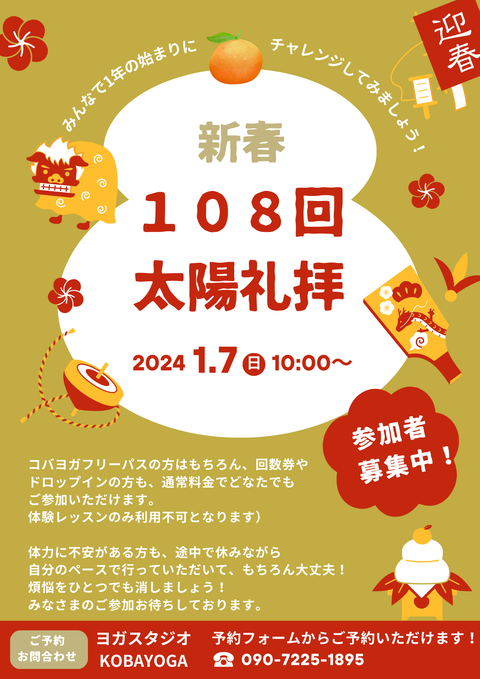 108回体調礼拝（長野）