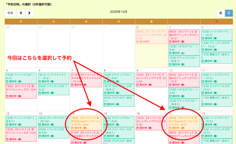 スクリーンショット 2020-10-02 20.04.32
