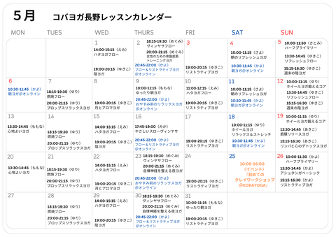202405長野クラス