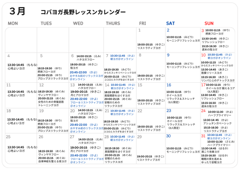 202403長野クラス