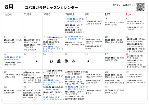 202408長野クラス