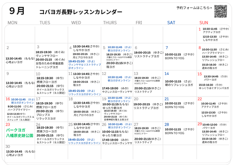 202409長野クラス