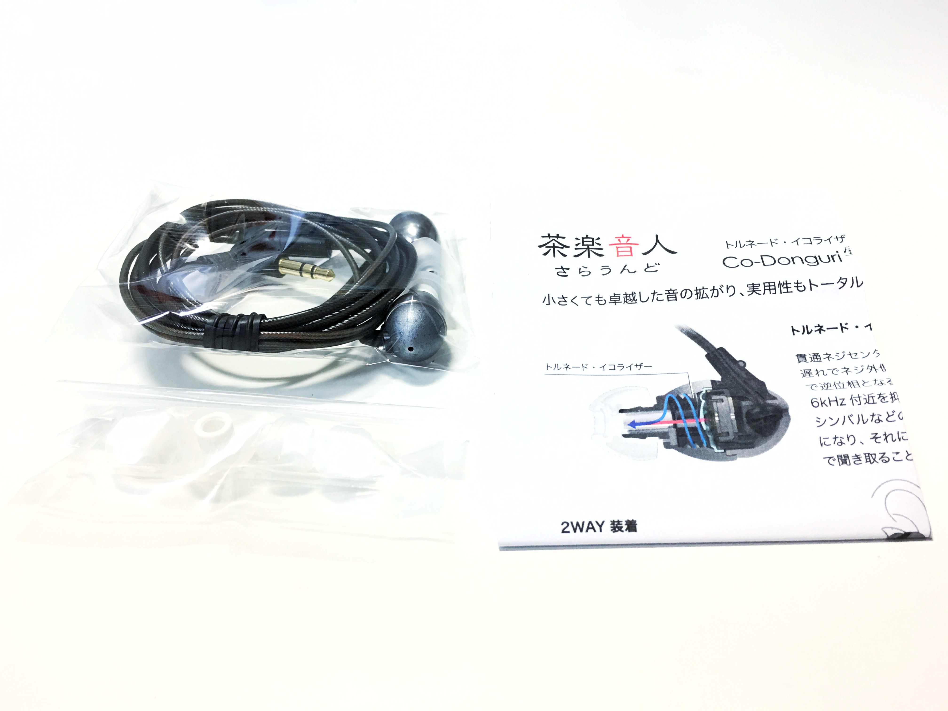 Co Donguri 雫を買いました シャオリンのオーディオブログ Co Donguri 雫を買いました シャオリンのオーディオブログ