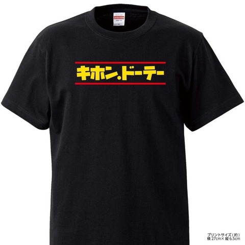 bonabona_kihondotei-tsh