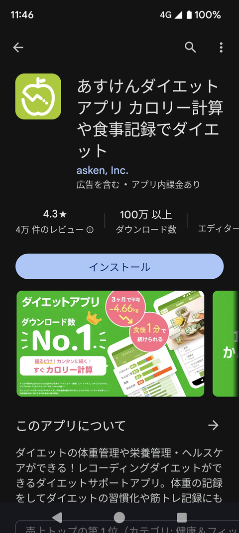Screenshot_20231213-114623