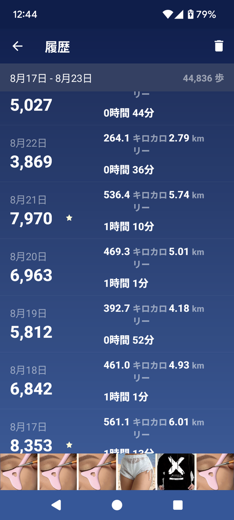Screenshot_20250824-124433