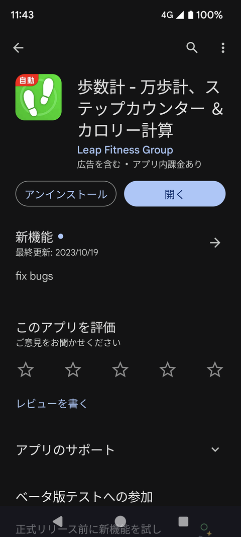 Screenshot_20231213-114325