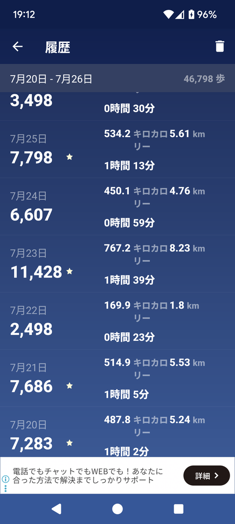 Screenshot_20250727-191246