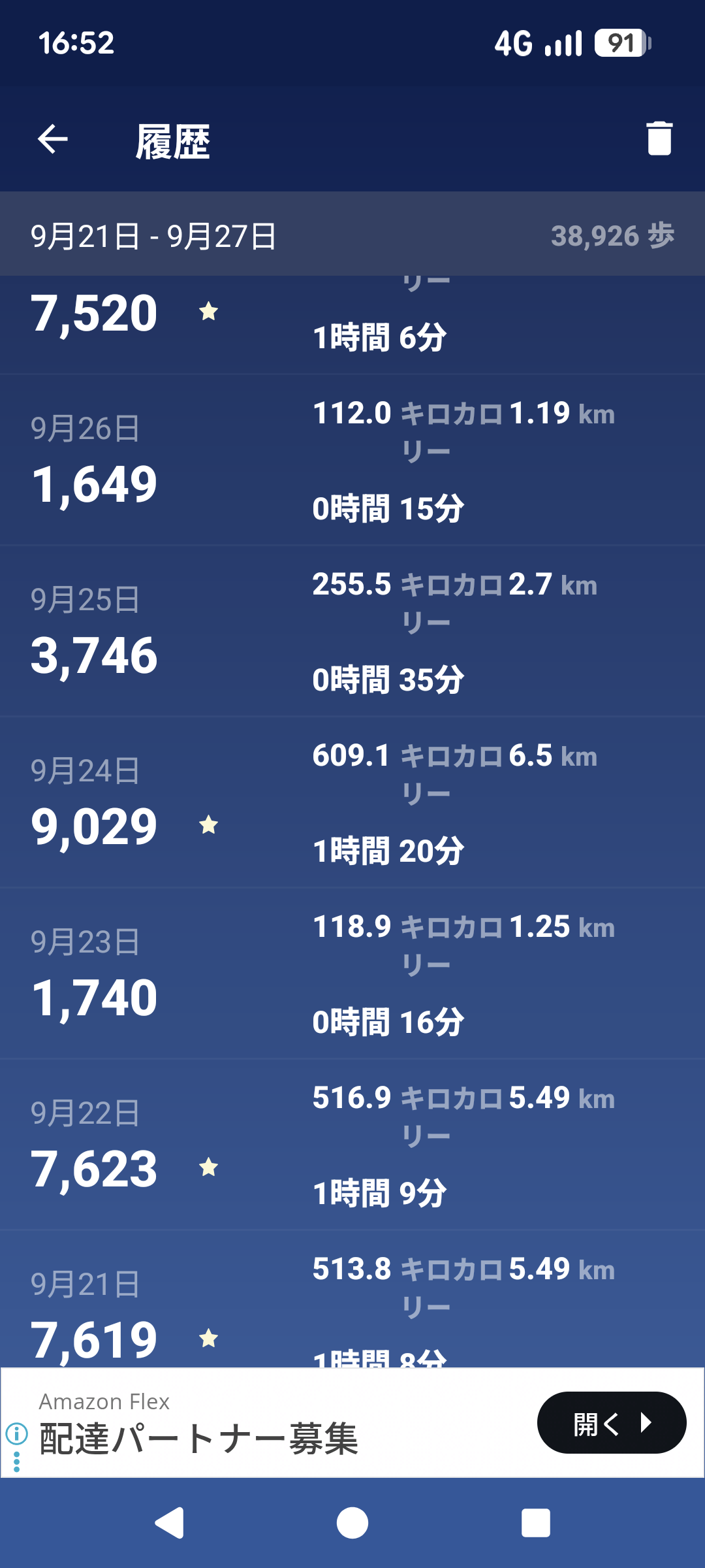 Screenshot_20250928-165205