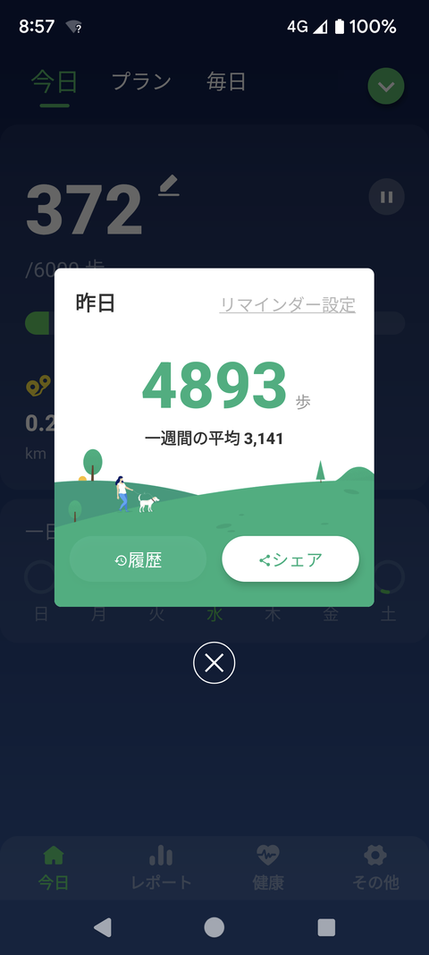 Screenshot_20231216-085745