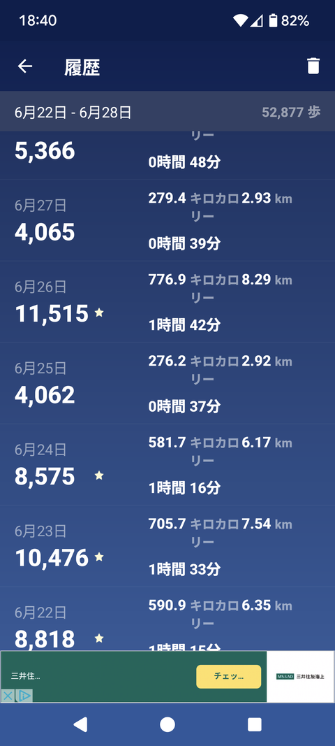 Screenshot_20250629-184053