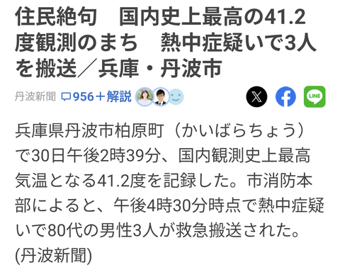 Screenshot_20250730-194000~2