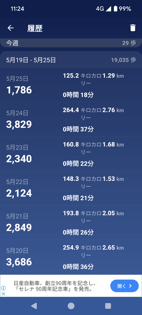 Screenshot_20240526-112430