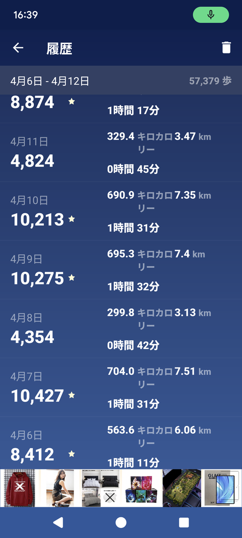 Screenshot_20250413-163903
