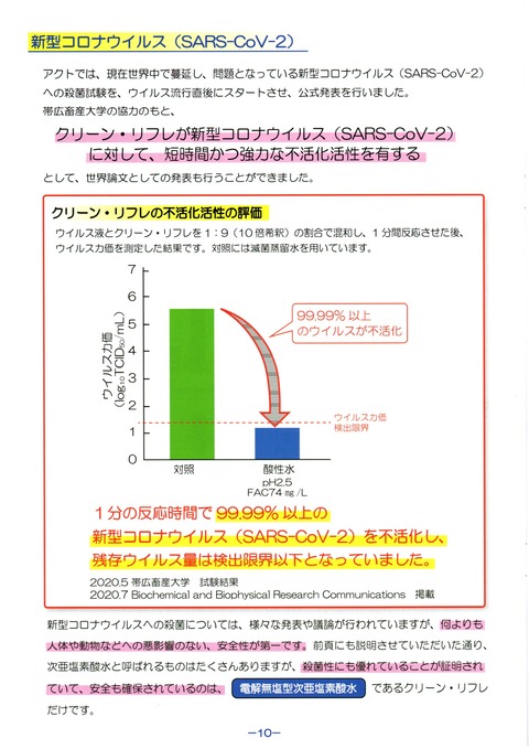 クリーンリフレ広告2