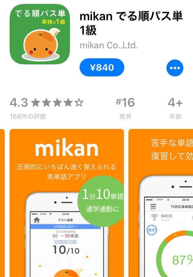 ティナさんの英検1級合格体験記 有言実行で見事に合格 さらにその先を目指して Griっとenglish