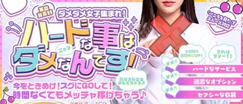 三宮メンエス求人700-300