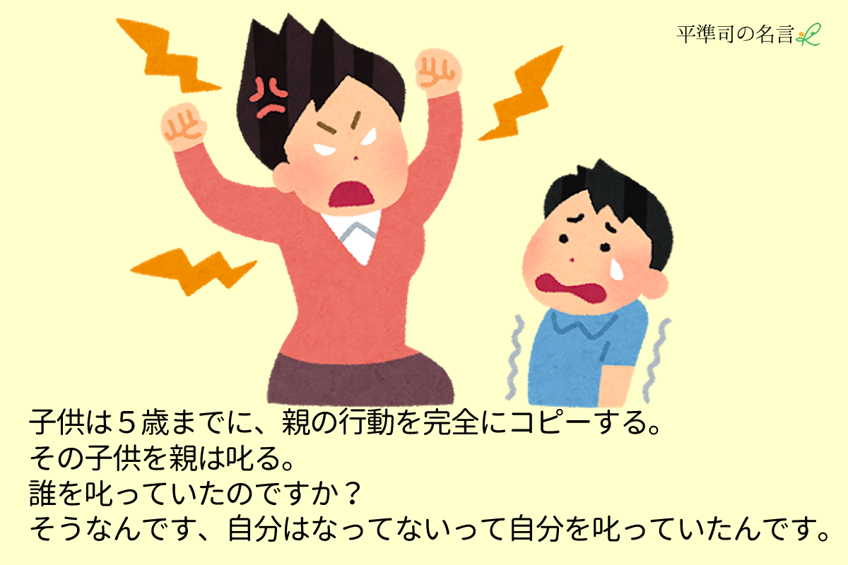 子供は５歳までに 親の行動を完全にコピーする 神戸メンタルサービス