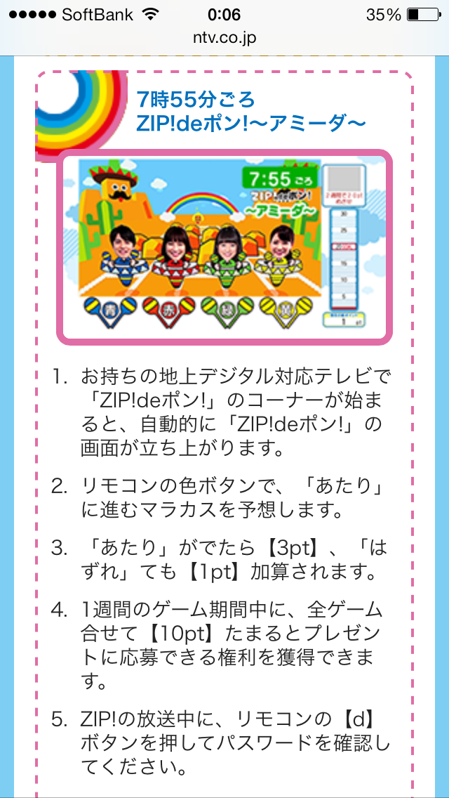 Zip De ポン 神戸大学スキー部のブログ Zip De ポン 神戸大学スキー部のブログ