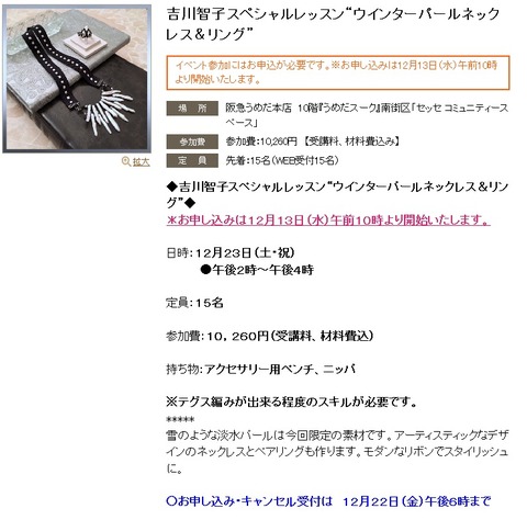 12月23日