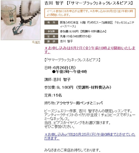 吉川様26日レッスン