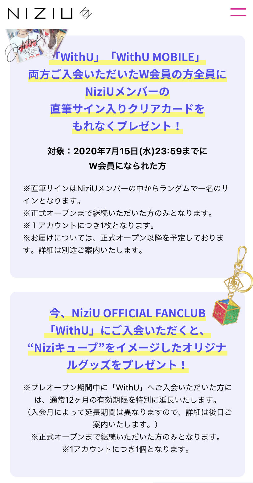 Jyp Niziu応援 Sony エブリデイ Jyp Niziu応援 Sony エブリデイ
