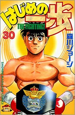 はじめの一歩 熱かった数々の試合を振り返る 幕ノ内一歩vs真田一樹 エブリデイ はじめの一歩 熱かった数々の試合を振り返る 幕ノ内一歩vs真田一樹 エブリデイ