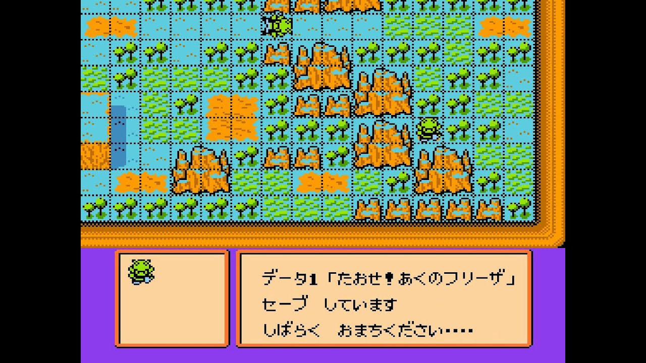 衝撃 ファミコン ドラゴンボール 激震フリーザは面白いのか エブリデイ