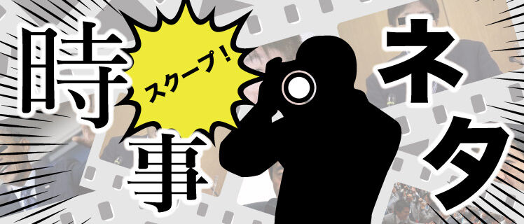 News ２ちゃんねる勢いニュース一覧 エブリデイ