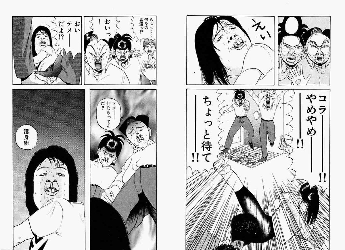 戦慄 稲中卓球部の前野と井沢で人気対決 エブリデイ 戦慄 稲中卓球部の前野と井沢で人気対決 エブリデイ