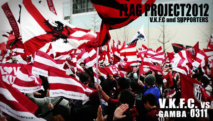 Vissel Kobe フラッグ 1995年 DIVISION1#1】ヴィッセル神戸 vs ガンバ