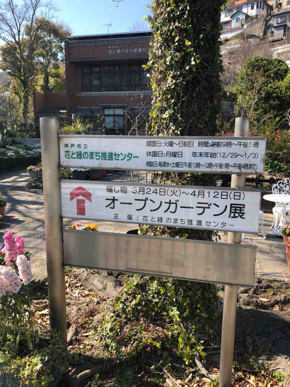 年度のオープンガーデンガイドブックが完成しました 神戸オープンガーデン