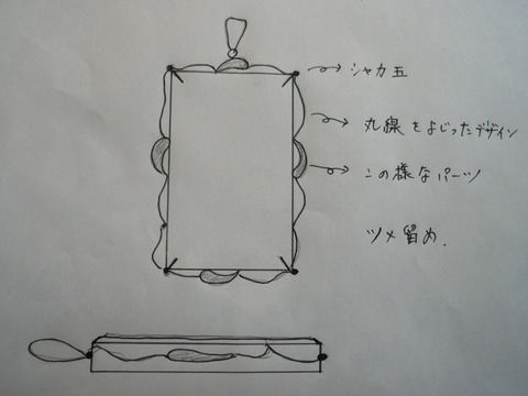 グリーン石PNデザイン