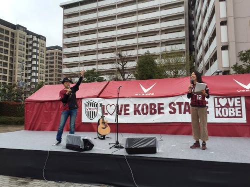 Rinanaさん ヴィッセルクィーン Love Kobe ステージ 街角イベントを楽しもう By とみやん Rinanaさん ヴィッセルクィーン Love Kobe ステージ 街角イベントを楽しもう By とみやん