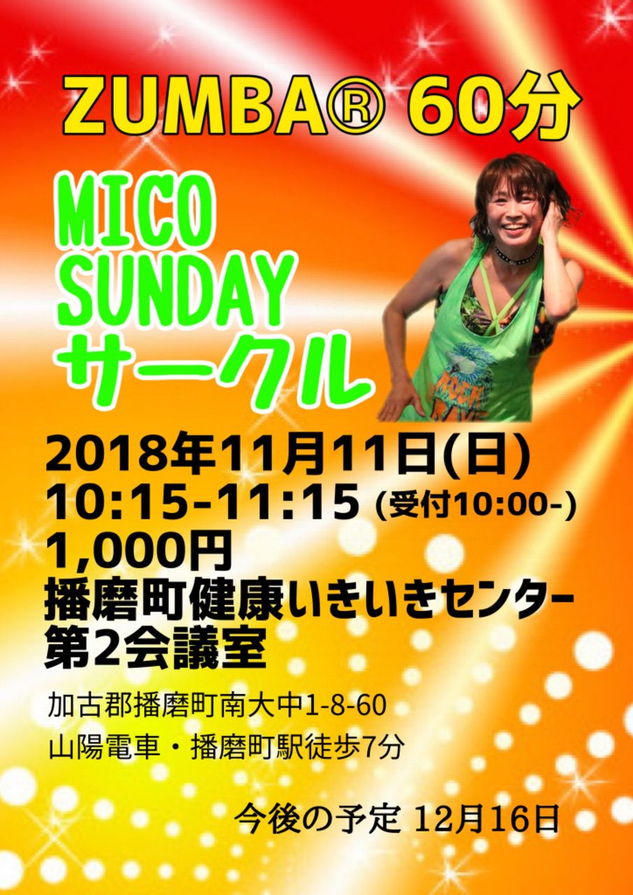 街角イベントを楽しもう By とみやん