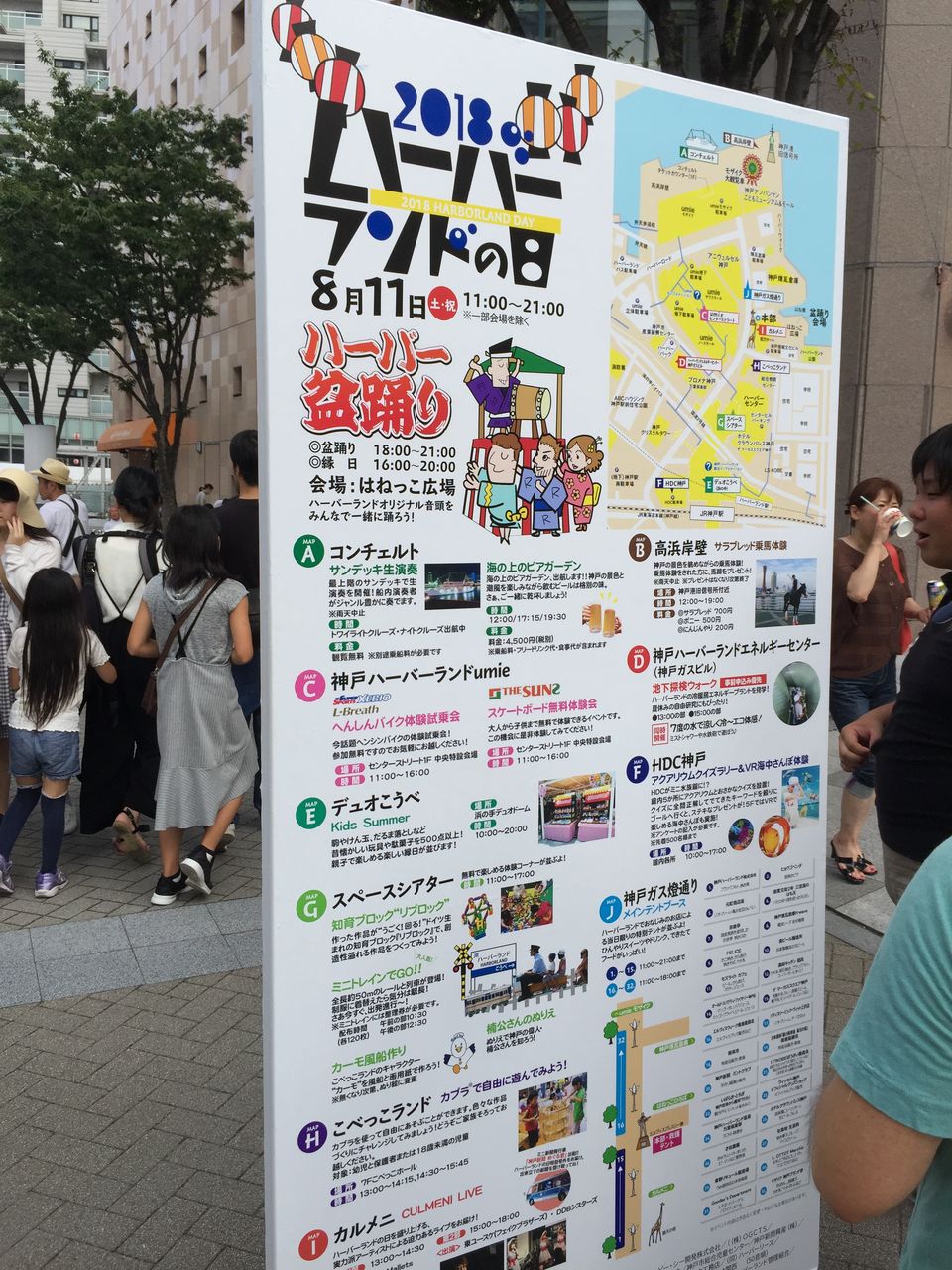 ハーバーランドの日 街角イベントを楽しもう By とみやん ハーバーランドの日 街角イベントを楽しもう By とみやん