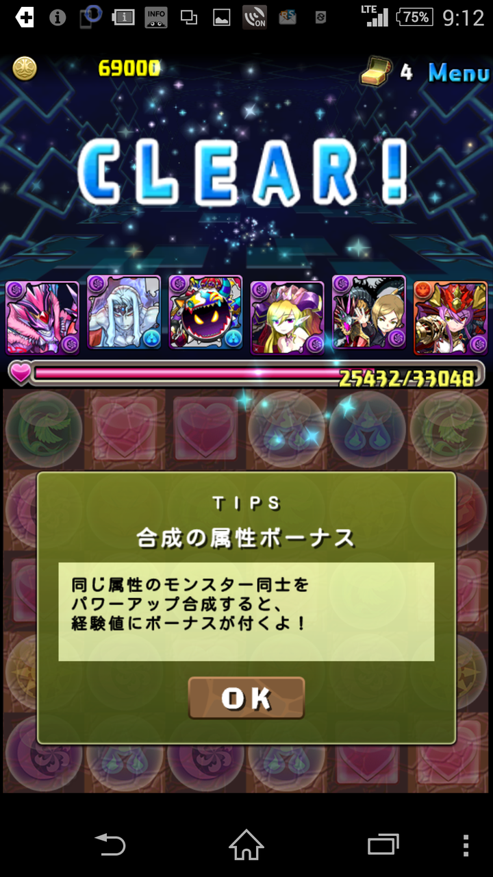 パズドラ日記 攻殻機動隊 新劇場版 コラボ ニューポートシティ をベルゼブブ 赤ソニアで挑戦 小人のblog