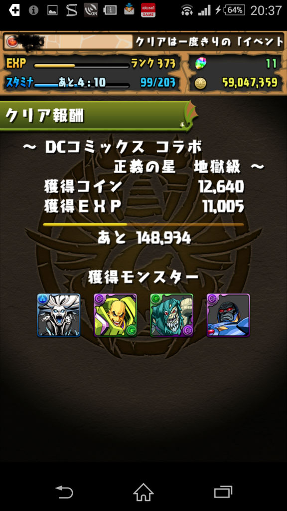 パズドラ 小人のblog