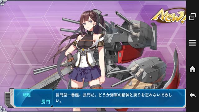 戦艦少女r 長門ってこれビジュアル最強やろ 戦艦少女まとめr