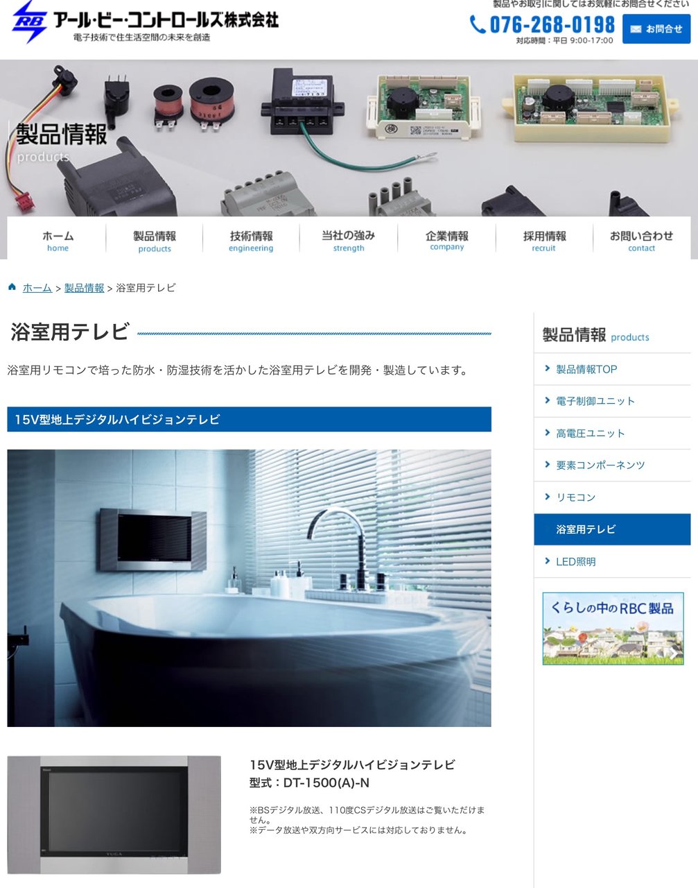 浴室テレビのスペック比較 後悔しない家づくりblog かすがい 浴室テレビのスペック比較 後悔しない家づくりblog かすがい