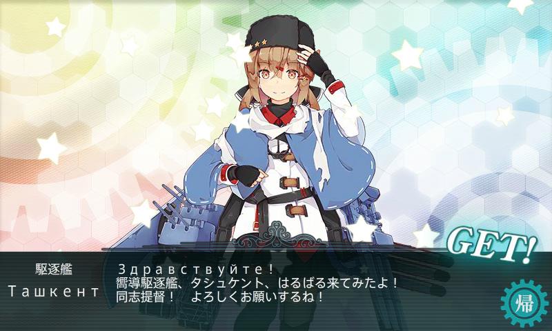 艦これ日誌re127 レイテ沖後編10 タシュケントを助けてみた E6掘り てとらん艦隊奮戦記