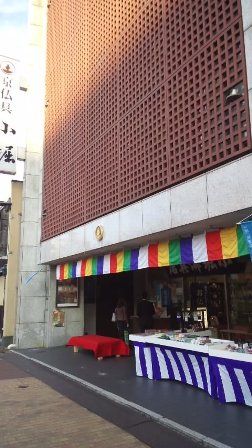 京都店