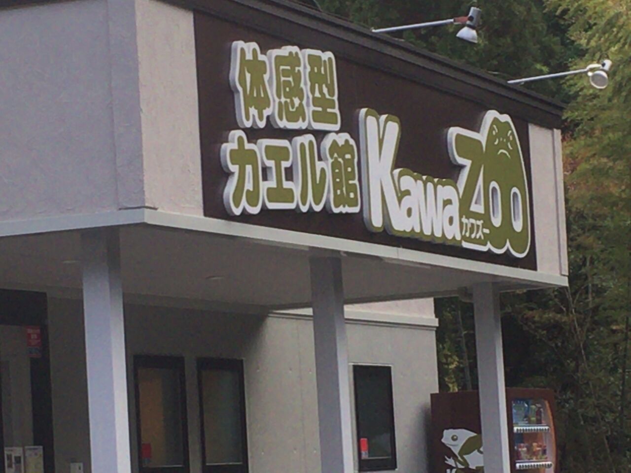 Kawazoo カワズー 京仏具小堀 仏壇屋さんのスタッフの悲鳴ブログ