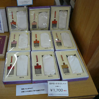 ganshousha5 hainarashi