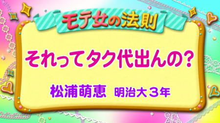 タク代飲み 女子大生との合コンのタクシー代の相場は バブル経験が忘れられないキウイ世代の日常