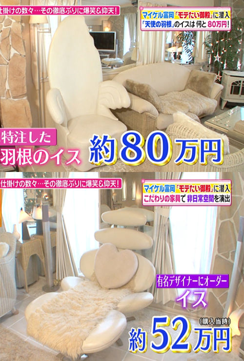 マイケル富岡52才の家 バブル御殿のモテテクニックに学べ バブル経験が忘れられないキウイ世代の日常 マイケル富岡52才の家 バブル御殿のモテテクニックに学べ バブル経験が忘れられないキウイ世代の日常